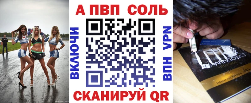даркнет сайт  Себеж  Alpha PVP Crystall 