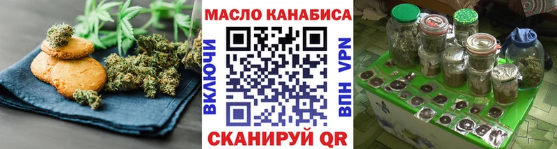 Еда ТГК конопля Себеж