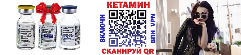 Кетамин VHQ  Себеж 
